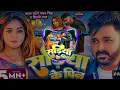 Lagu #video |साड़ी के पी न| #pawansingh |Sadi ke pin| #silfi raj #rdx drop mix no1 #superhit_song