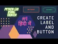 Python GUI Create Label and Buttons using tkinter in Python Create GUI with Python