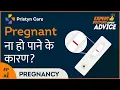 Resons why you are not getting Pregnant Reasons for infertility