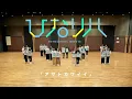 日向坂46 「ひなリハ」～アザトカワイイ～