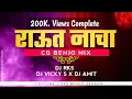 Download Lagu Raut Nacha Cg Funky Benjo Mix DJ RKS X DJ VICKY S X DJ AMIT BMT