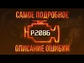 P2086