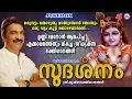 Download Lagu ഉണ്ണി മേനോൻ ആലപിച്ച എക്കാലത്തെയും മികച്ച ശ്രീകൃഷ്ണഭക്തിഗാനം | Devotional Songs |SreeKrishna Songs