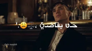 مهرجان حن يا قاضي توماس شلبي بيكي بلايندرز حالات واتس اب تصاميم انستا ستوريات انستا  مهرجان حن يا قاضي توماس شلبي بيكي بلايندرز حالات واتس اب تصاميم انستا ستوريات انستا