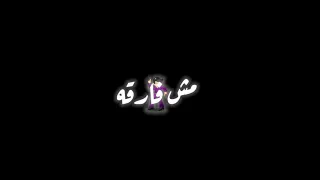 حالات واتس  حلقولو  شوفت يافرده  خشو اسمعو      دندنها