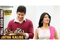 Download Lagu Jatha Kalise | Full Video Song | Srimanthudu Movie | Mahesh Babu | Shruti Haasan | DSP