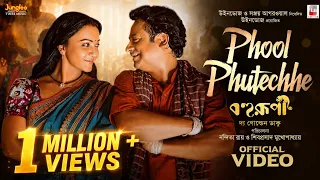 Phool Phutechhe | Bohurupi The Golden Daku | Shiboprosad | Koushani | Arpita | Noni Chora | Bonnie