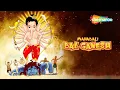 Download Lagu Ganesh Chaturthi Special🌺 :- Mahabali Bal Ganesh Movie In Hindi | महाबली बाल गणेश मूवी इन हिंदी