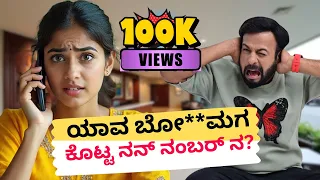  rj sunil prank calls rj sunil mysore color kaage