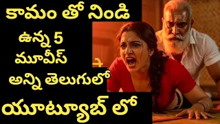 top 5 movies in telugu telugu new movies new movies movies in telugu latest new movies 