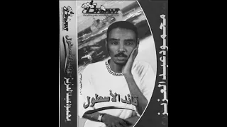 محمود عبدالعزيز الحوت ألبوم قائد الأسطول 