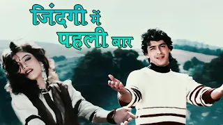 zindagi mein pehli pehli baar pyaar kiya hai lata mangeshkar shabbir kumar mitti aur sona