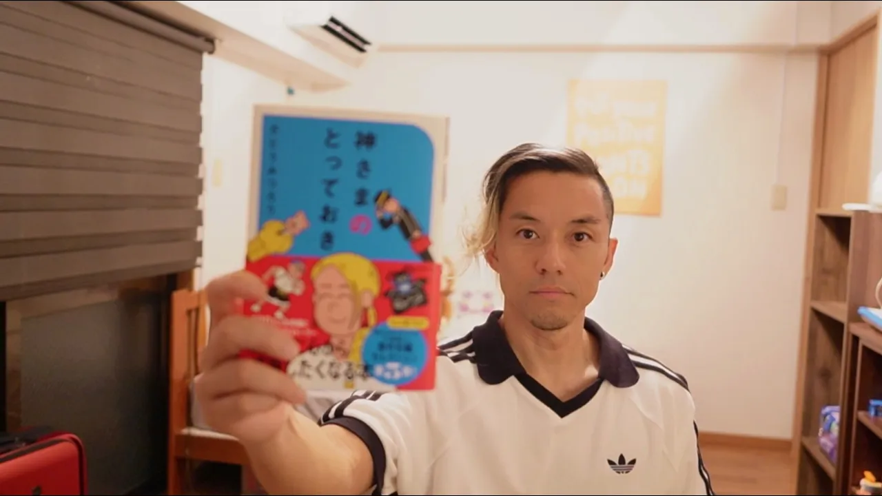 これは、ヤバい本が出た!