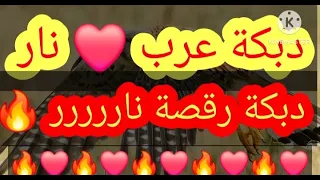 دبكة عرب دبكة رقصة ناررر جديد Hicham Khadour Dabket3arab دبكة رقصة نار دبكة عرب 