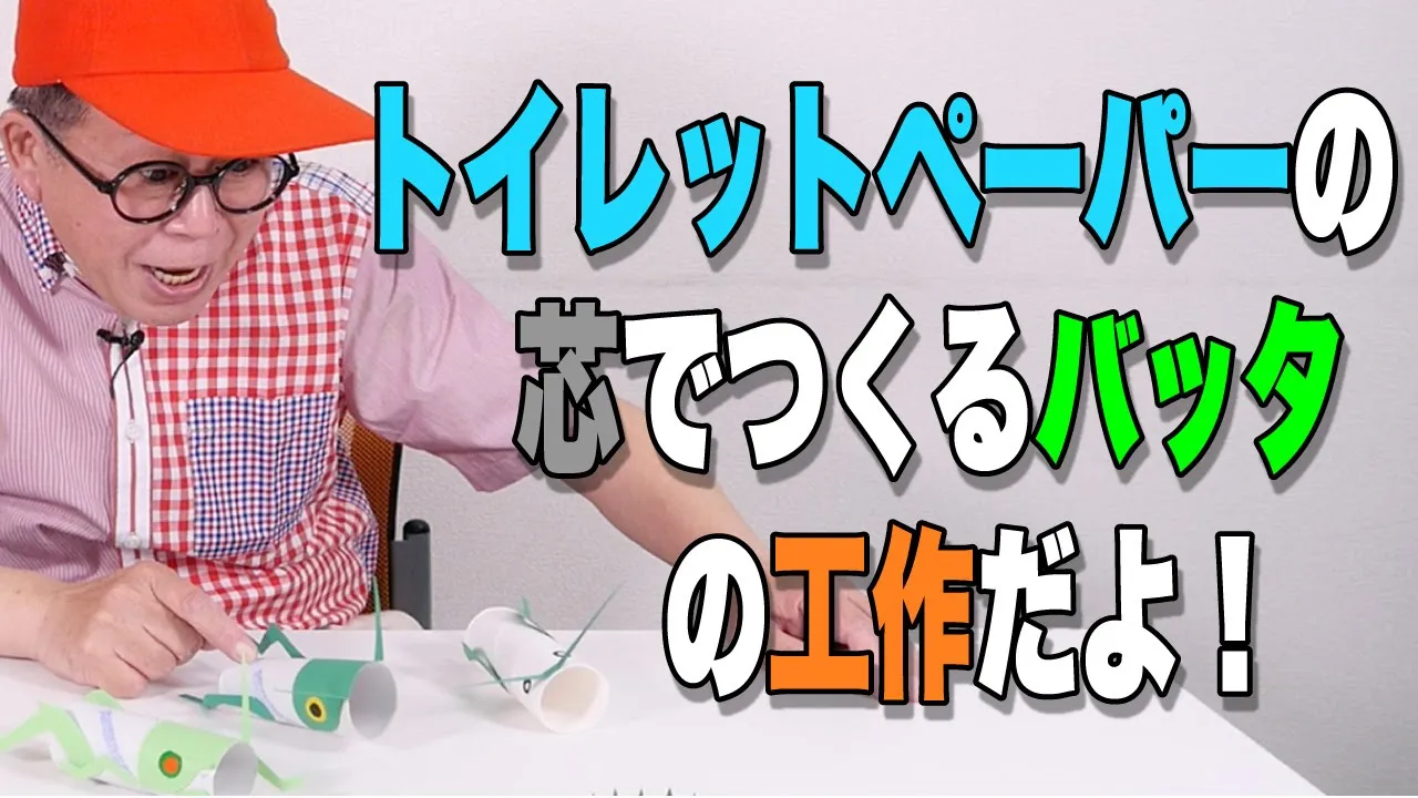 【5月】5歳児さんと取り組みたい製作アイデア集