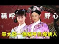 Download Lagu The title of Huanbi exposes ambition while that of Dr. Zhang self-reveals his identity as a wolf. F