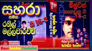 ranil mallawarachchi top 10 songs collection bass lanka youtube