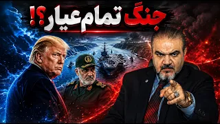جنگ تمام عیار نزدیک است  آیا جنگ مانع تغییرات داخلی می شود  دندنها