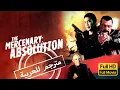 المقاتل الشرس | جريمة | اكشن | الفيلم الكامل | Absolution | Crime | Action | Full Movie