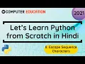8 Escape Sequence Characters Learn Python in 2021 from Scratch Hindi