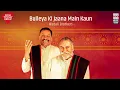 Download Lagu Bullyea Ki Jaana Main Kaun | Wadali Brothers | Music Today