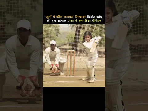 A cricket coach's painful punishment piercing an athlete with a spike #shorts