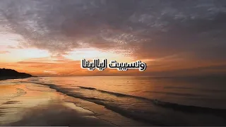 توليت   ليالينا اغنية وكلمات                            دندنها