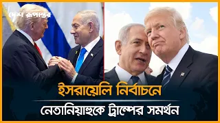 ট্রাম্পের নির্দেশ পেলে ৯৬ ঘণ্টায় ইরানে হা*ম*লার প্রস্তুতি | Iran War