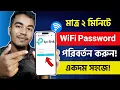 TP-Link WiFi Password WiFi Password Change TP Link WiFi Router