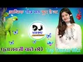 Download Lagu आशिक रोव मत चुप हेजा Dj Remix 🤪 Kr Devta Aakhatej Meena Geet 2024💥 Top Trance Mix Dj Vishnu Official