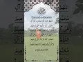Download Lagu Powerful Darood Sharif  beautiful Quran recitation (Egzon Ibrahim) #daroodsharif #egzonibrahimi​