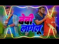 Baby Lagelu | Pramod Premi | Bhojpuri New Song बेबी लागेलू  Rdx Mix Dholki vibration Mix 