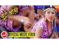 New Nepali Lok Dohori Fulbutte Choli - Devi Gharti Purna Pariyar Sitara Music
