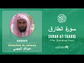 Download Lagu Quran 86   Surah At Taariq سورة الطارق   Sheikh Abdullah Al Juhany mp4 - With English Translation