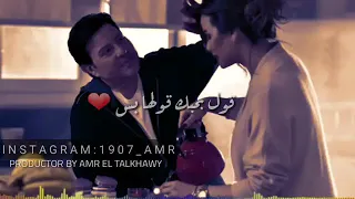 أجمل حالات مع قلبك انت بس هاني شاكر 