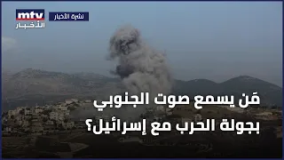 م ن يسمع صوت الجنوبي بجولة الحرب مع إسرائيل 