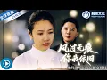 Download Lagu ✨她為家庭放棄戰地夢想，換來丈夫背叛和女兒嫌棄！當她重拾相機那刻，前夫跪求原諒！《風過無痕你我依舊》全集 #風過無痕你我依舊 #女性成長 #戰地記者 #逆襲 #家庭倫理 #短劇