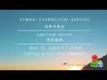 Download Lagu Hymnal Evangelical Service | Amazing Grace