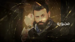تركي العلي   تعبانه                  دندنها