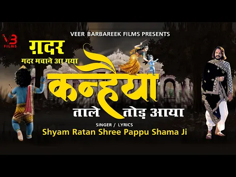 Lyricspandits: The Best Way To Explore Lyrics With Meannings Latest Bhajan Lyrics