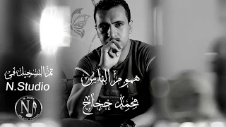                                هموم الناس   محمد حجاج دندنها