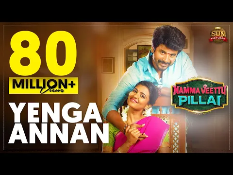 Download MP3 Yenga Annan - Official Video Song | Namma Veettu Pillai | Sivakarthikeyan | Sun Pictures