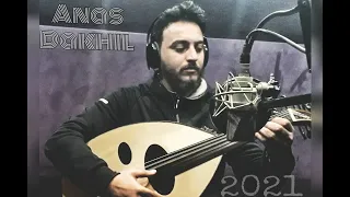 ذايب في غلاهم للفنان أنس دخيل دندنها