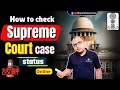 How to check Supreme court case Status Online supreme court case status kaise dekhe Digitalcourt