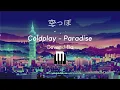 Coldplay - Paradise (Cover by J.Fla)