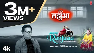 mere ranjuaa himachali geet pammi thakur dimple thakur latest himachali video song 2023