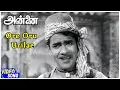 Download Lagu Chandrababu Hits | Orey Oru Ooriley Song | Annai Tamil Movie | Bhnaumathi | R Sudarsanam