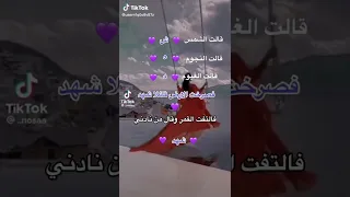 أحلا اسم شهد شهود 