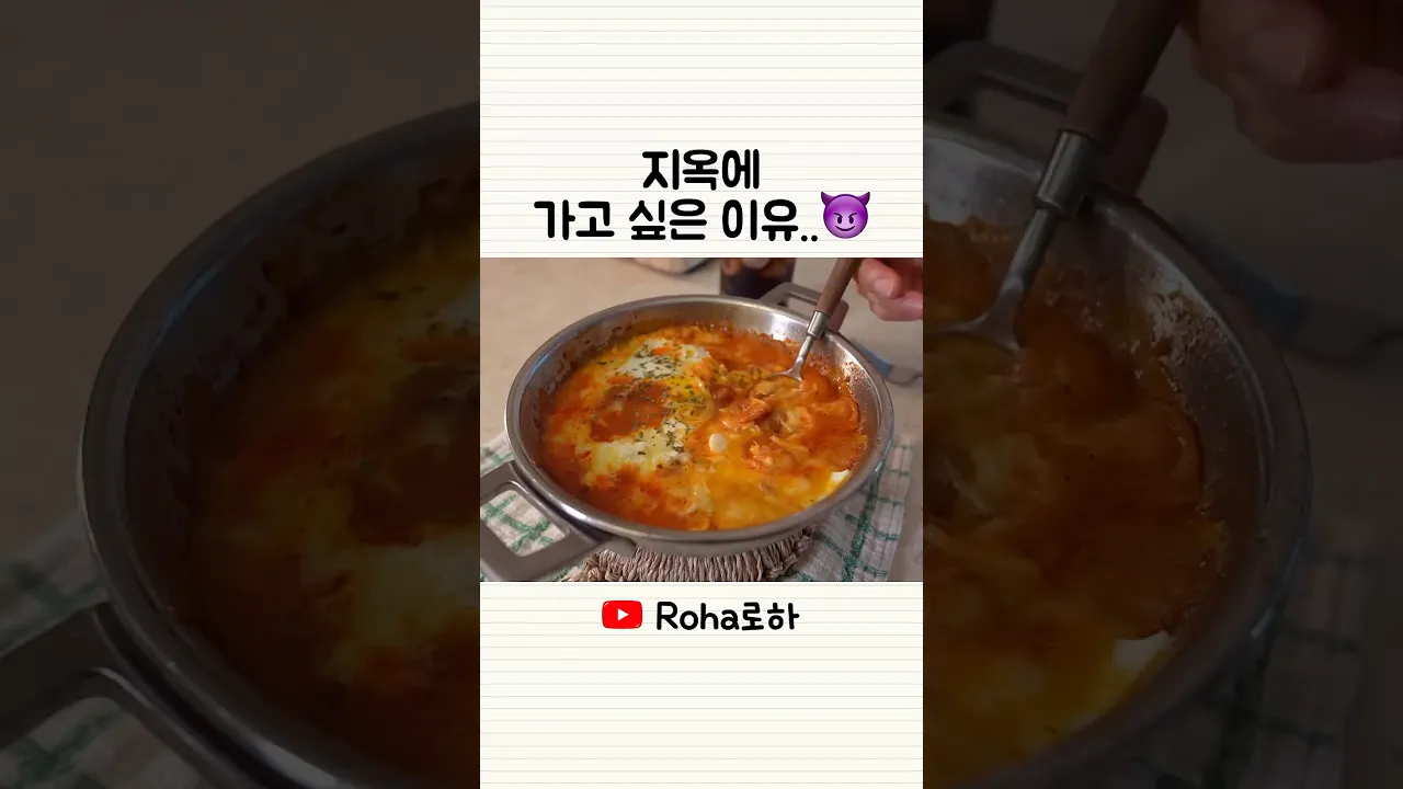 요즘 지옥 근황.mov