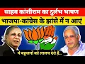 Download Lagu साहब कांशीराम का दुर्लभ भाषण: बीजेपी-कांग्रेस से सावधान रहें। Kanshiram Old Speech #bsp #kanshiram